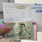 ขึ้นรางวัลสลากกินแบ่งรัฐบาล